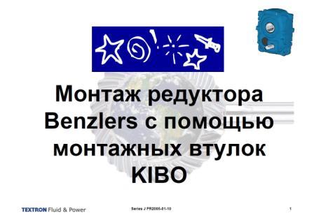 мотор-редуктор