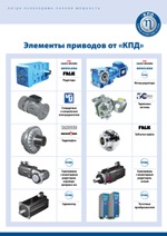 Наша продукция