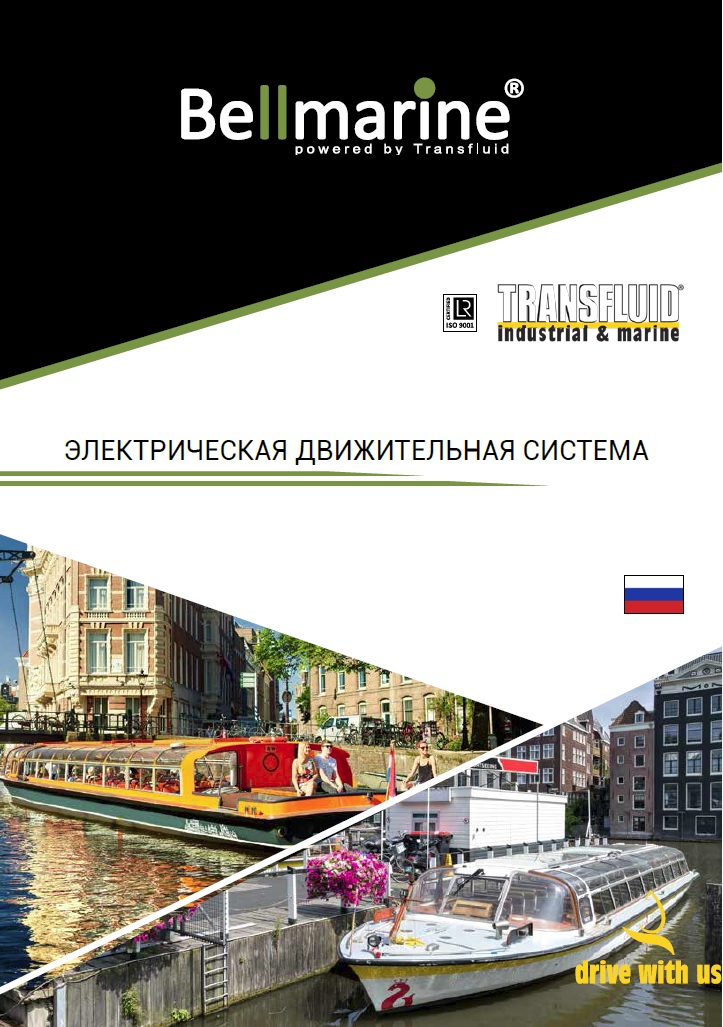 электропривод для яхт