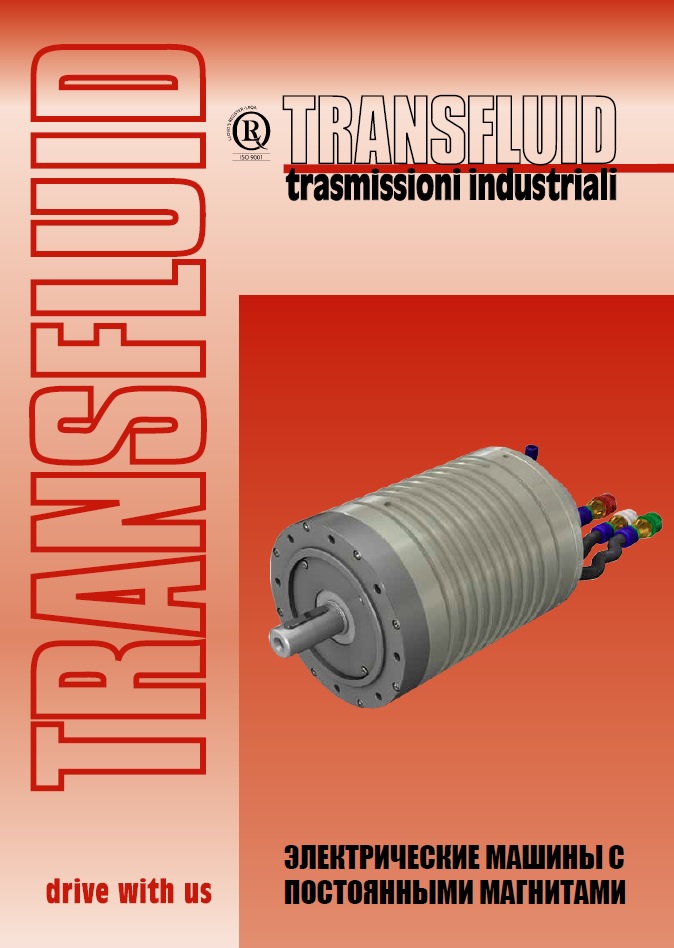 Transfluid trasmissioni industriali