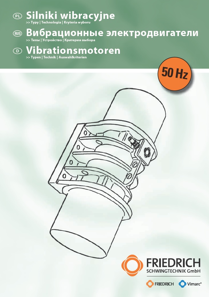 вибродвигатель