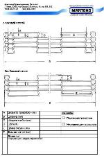 Глазировочна сітка Martens
